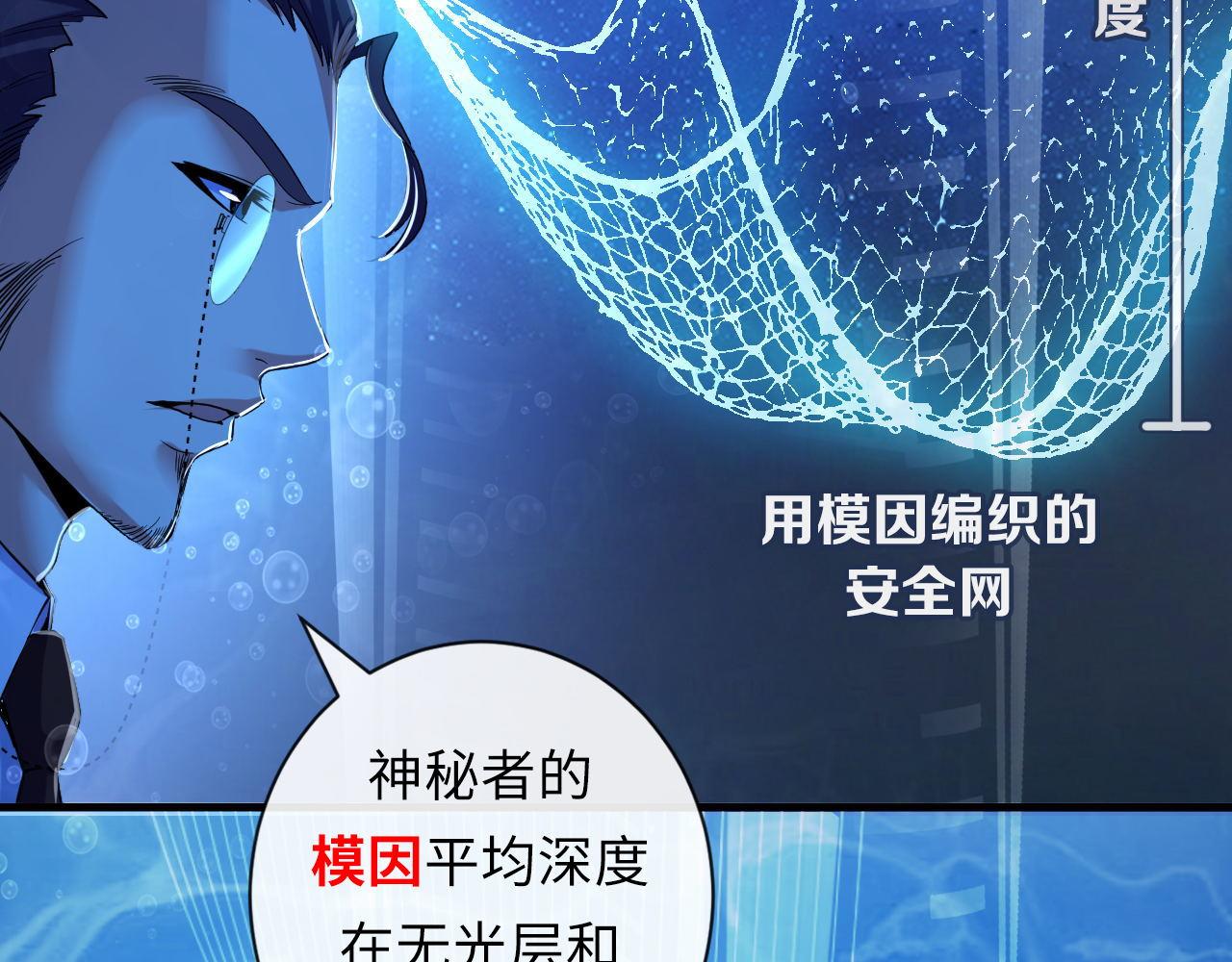 第69话 编织神秘·异类？41