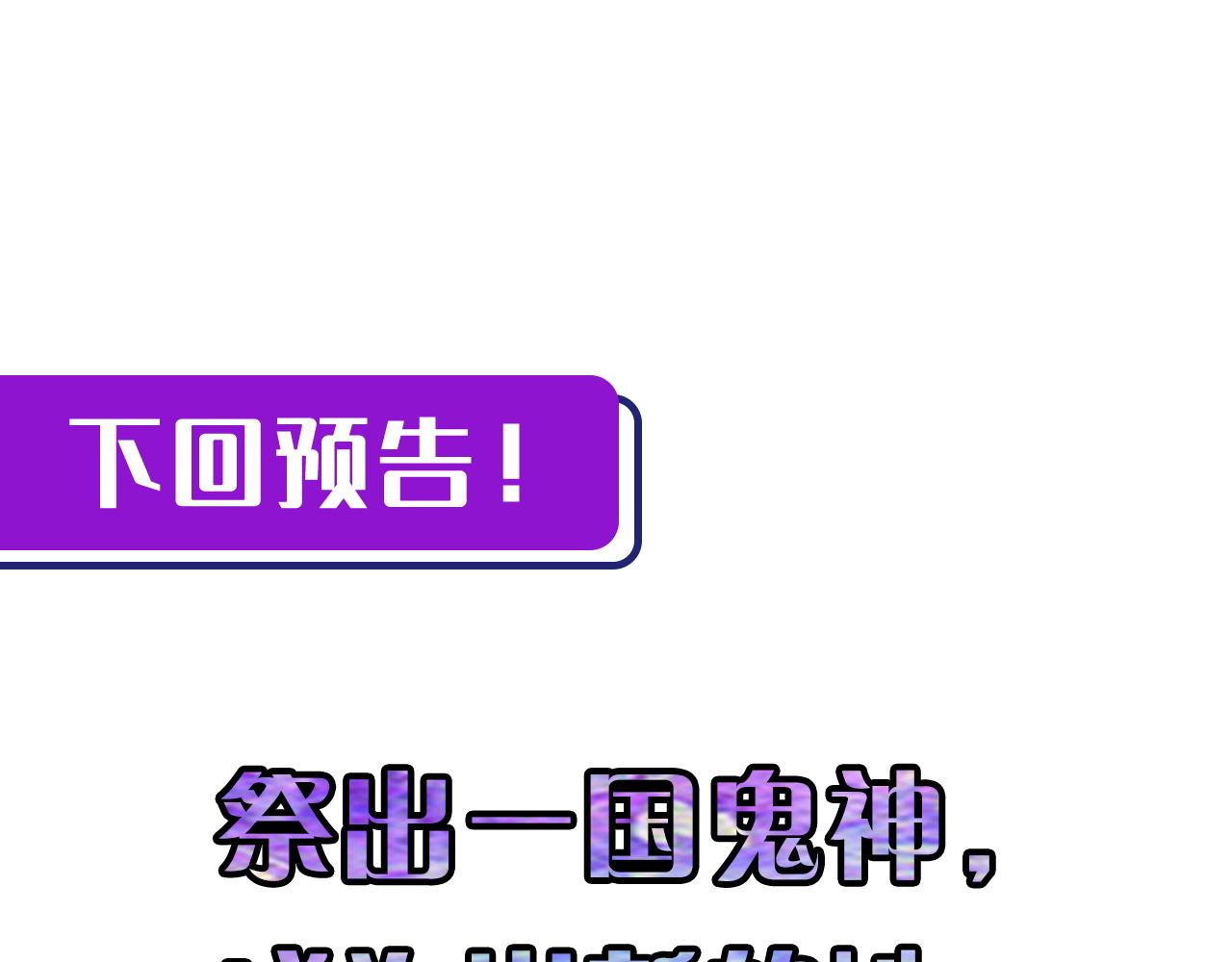 第79话 神的食堂112