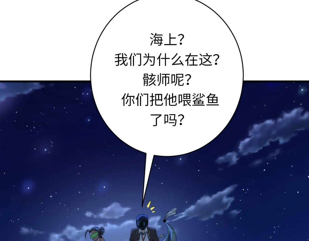 第242话 死灵之书？沉没之城！57