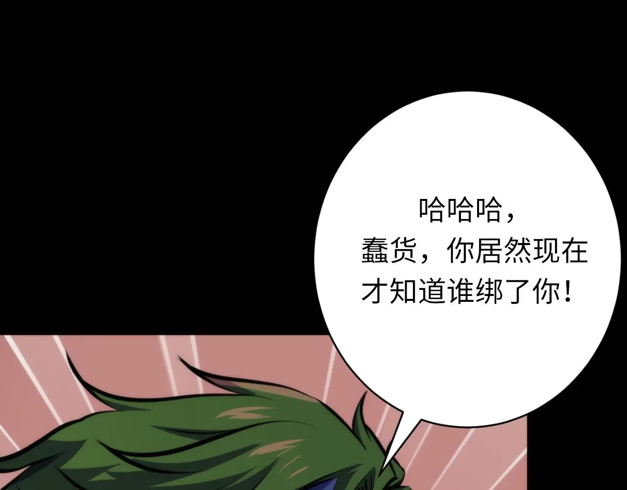 第236话 撒网抓鱼96