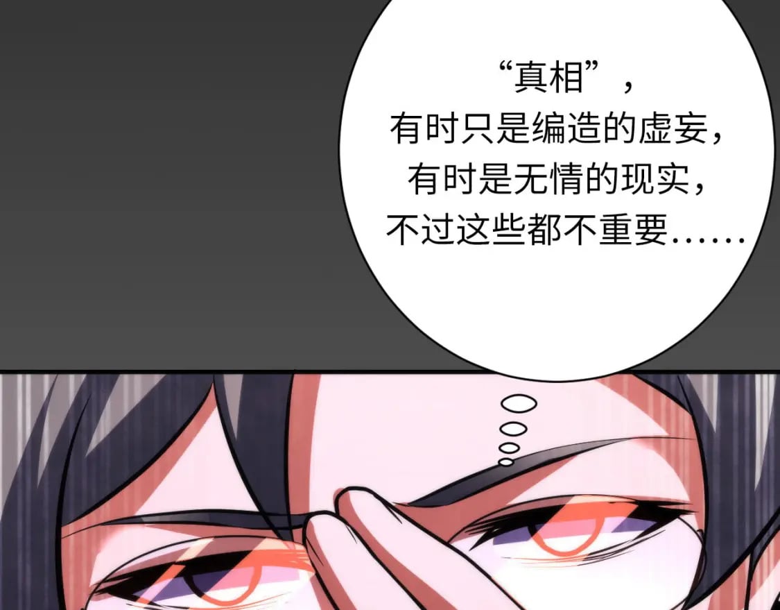 第207话 罗生门的“真相”103