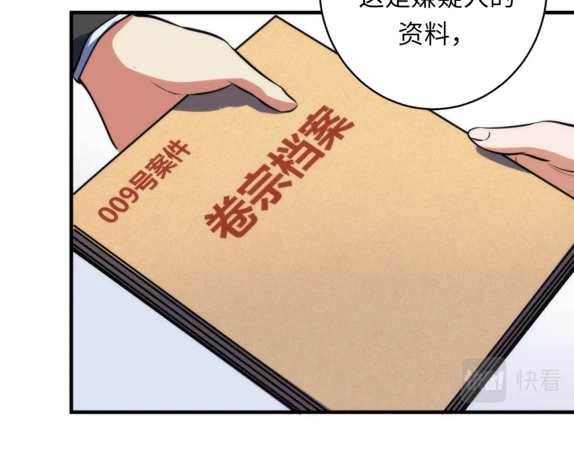 第207话 罗生门的“真相”52