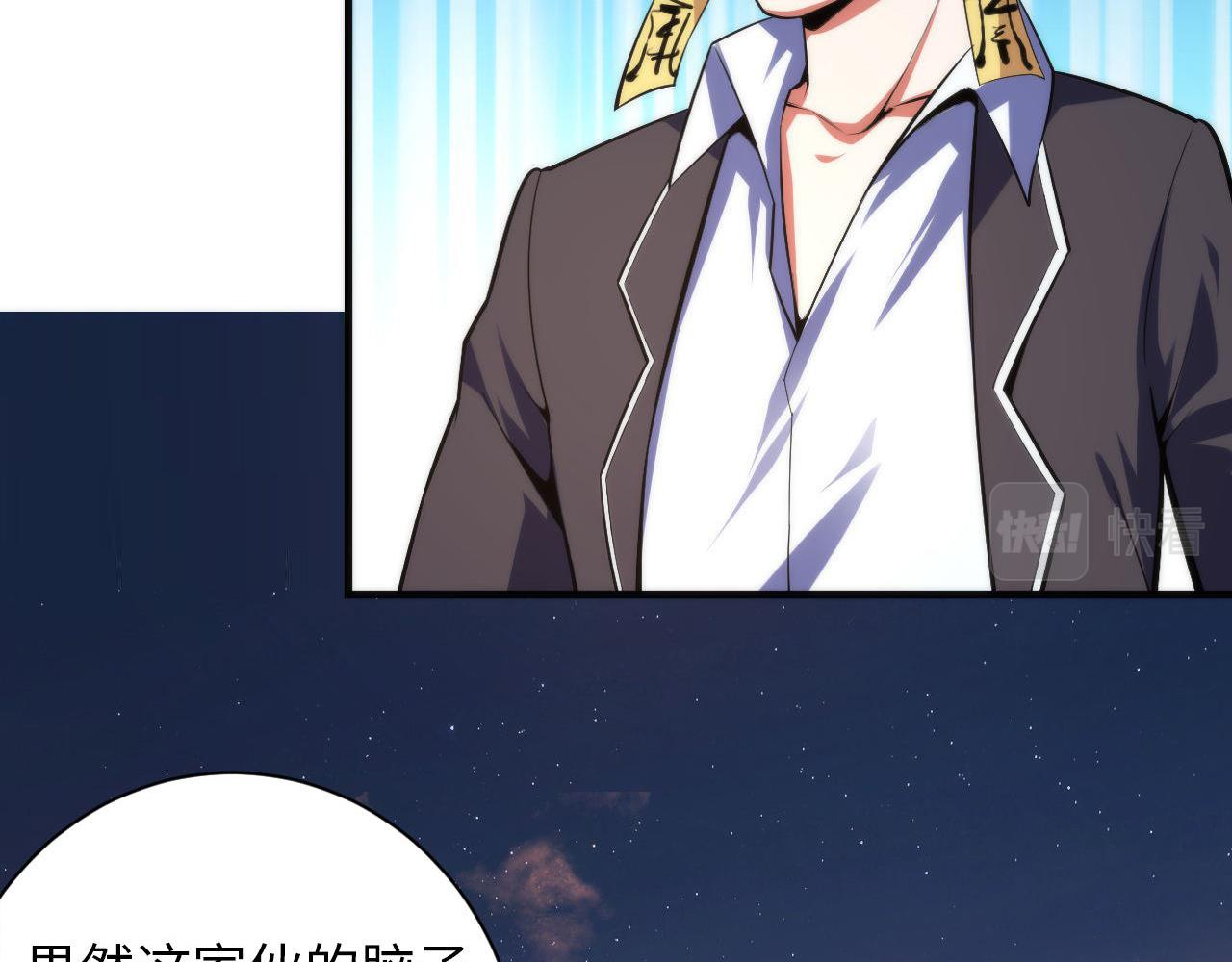 第104话 编造鬼王59
