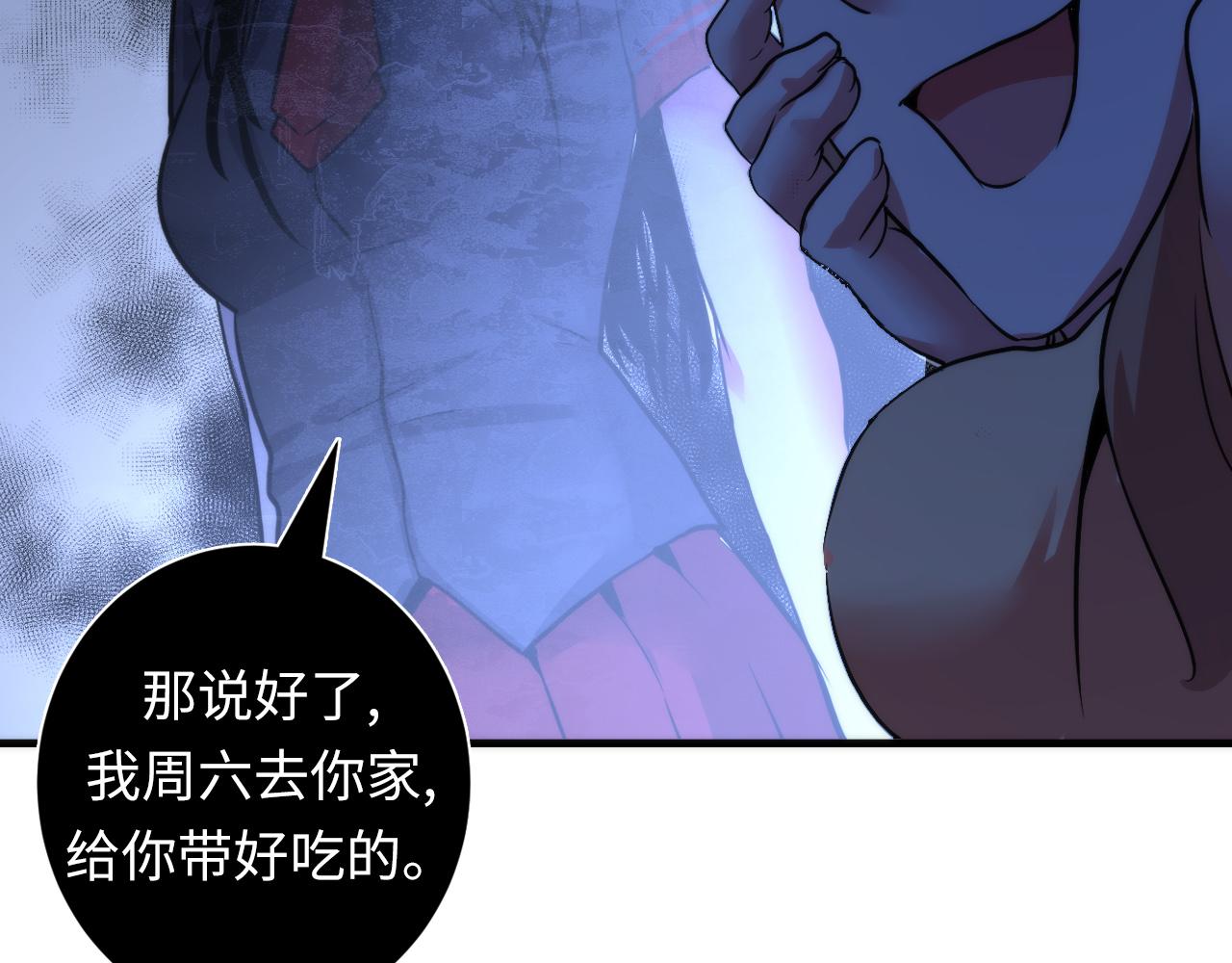 第50话 去你家补习好不好？59