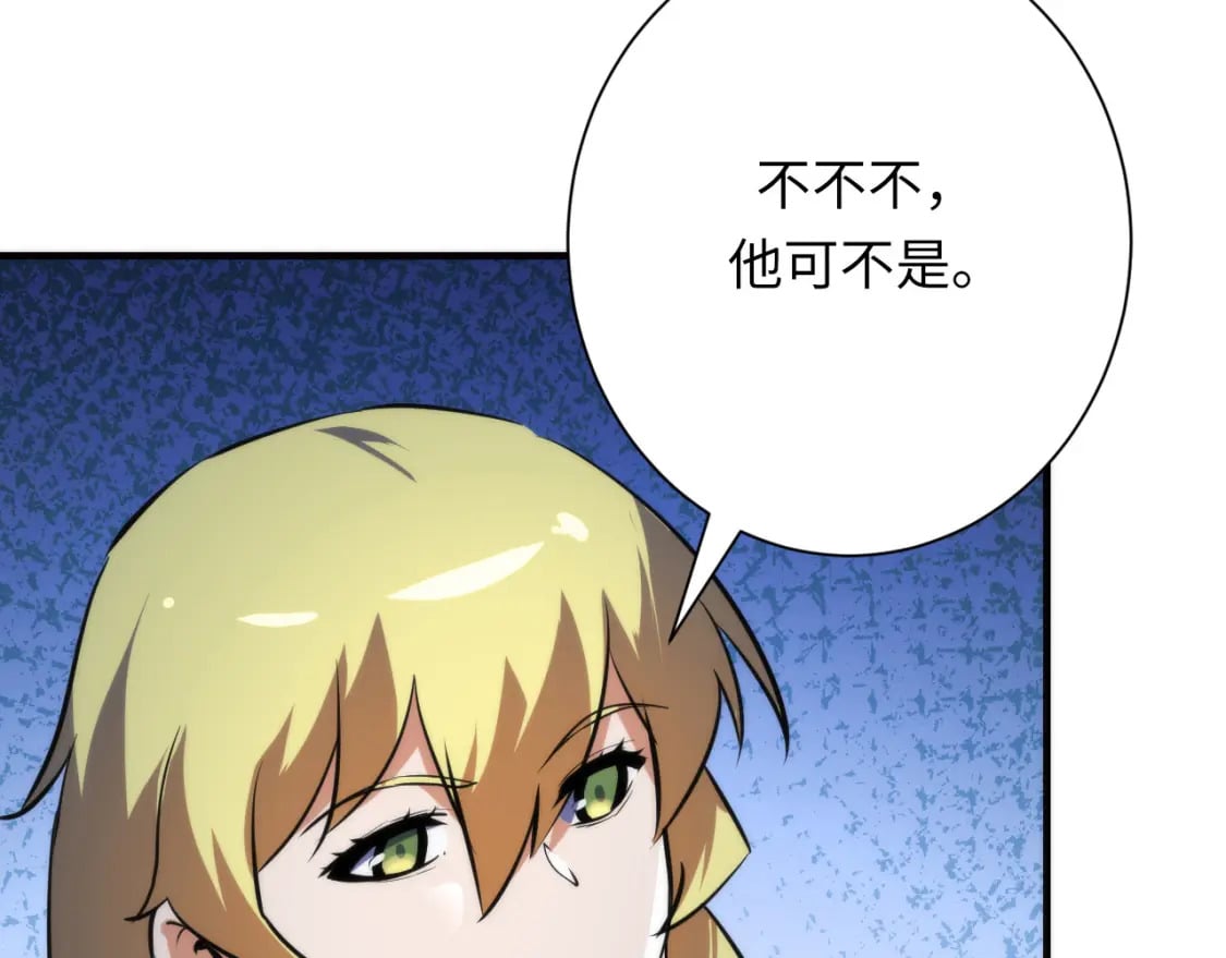 第234话 合作抵万金67