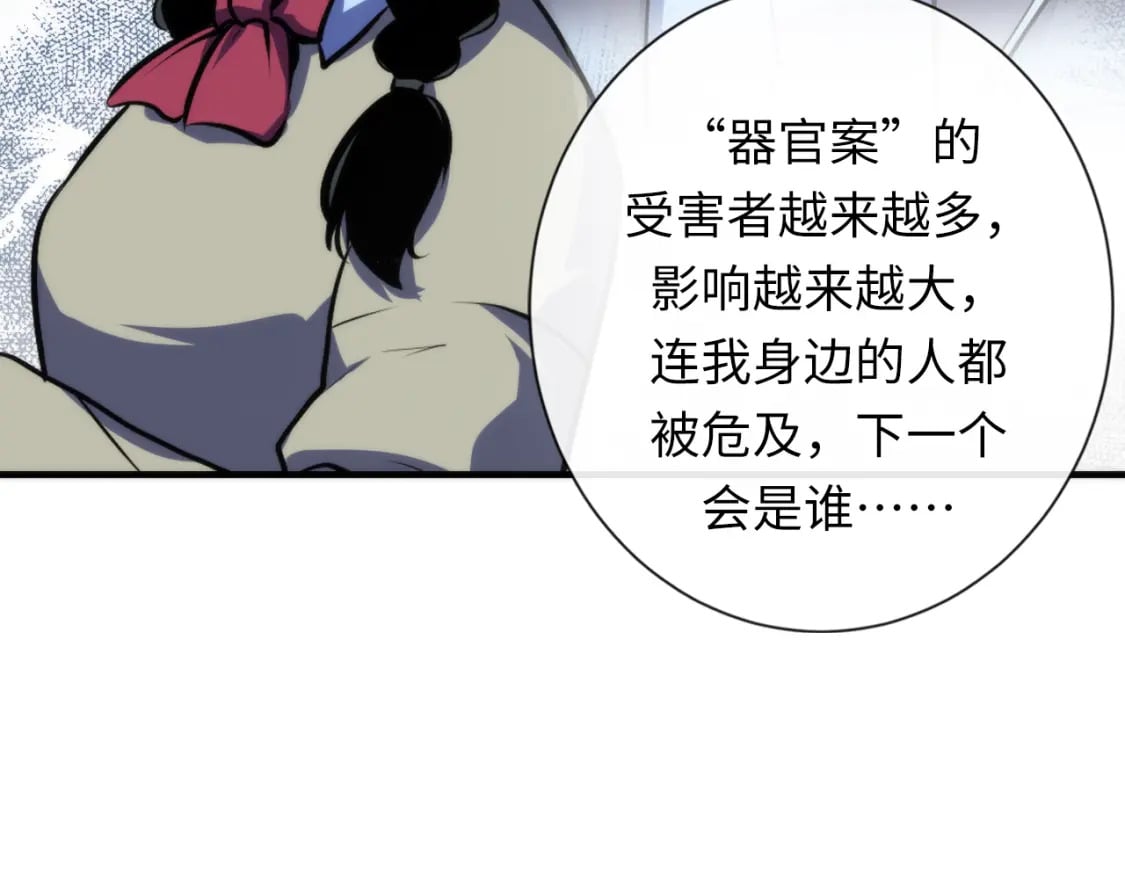 第229话 器官案愈演愈烈70