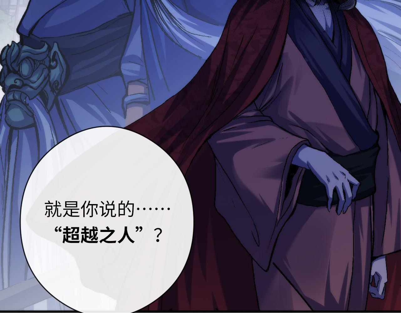 第144话回归神秘？87