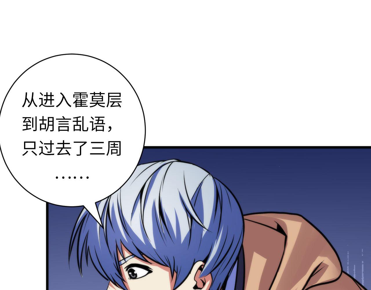 第75话 翻车日记36