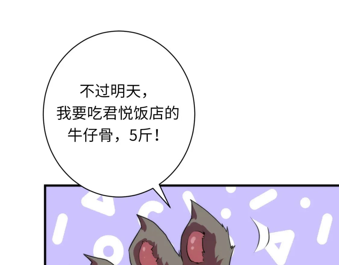 第203话 犬灵的小课堂81