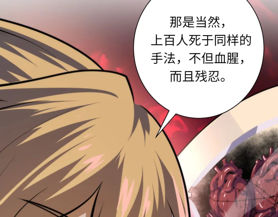 第200话 血液崇拜98
