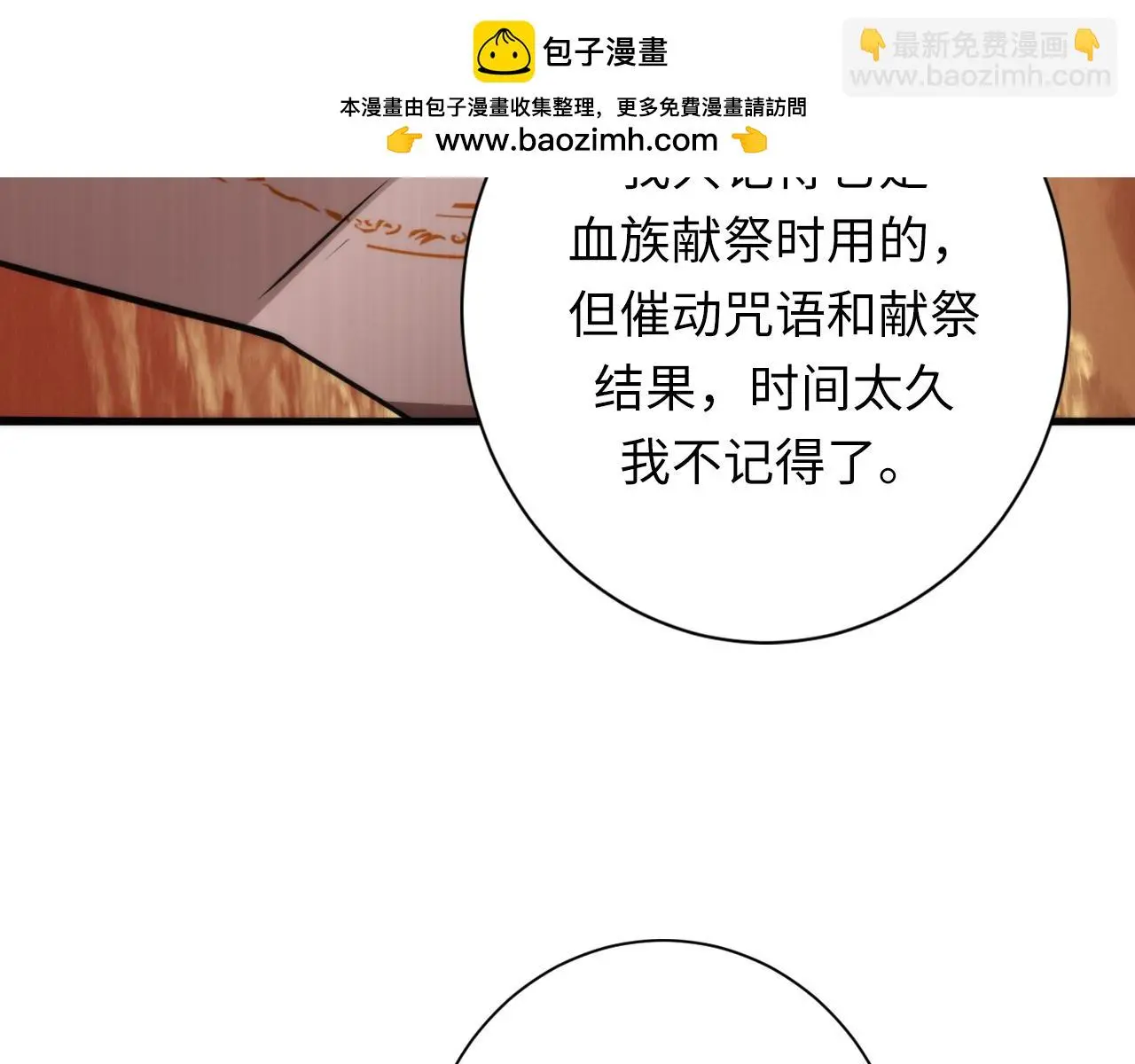 第247话 莉莉丝现世！73