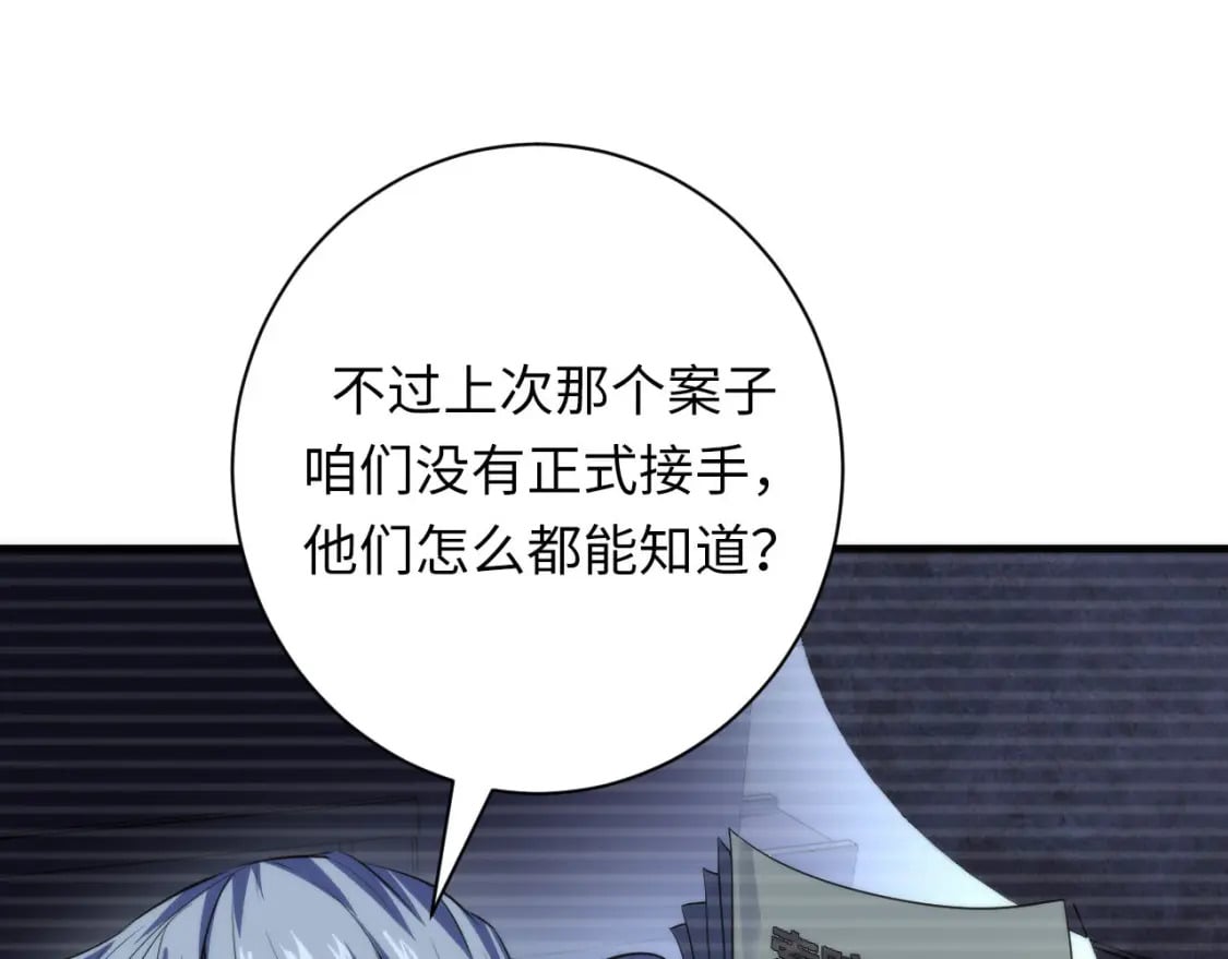 第205话 巨额保单疑似骗保？41