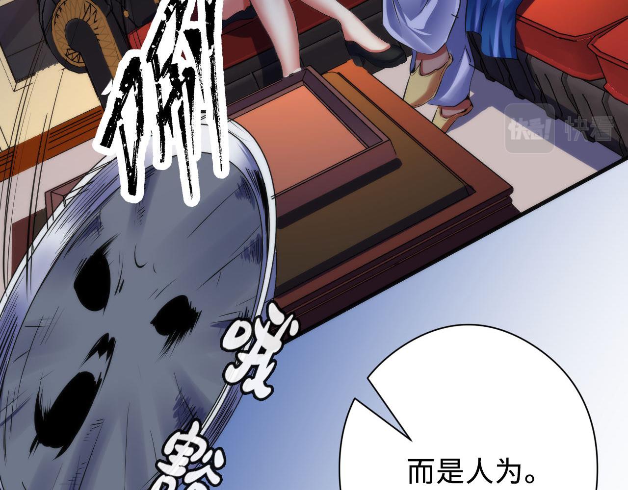 第143话谁在人造鬼神？13
