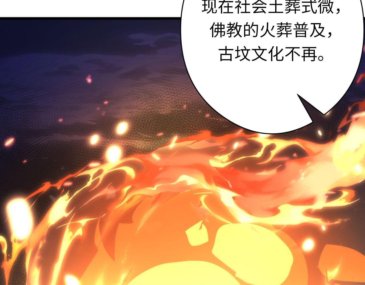第147话戴尔比斯52