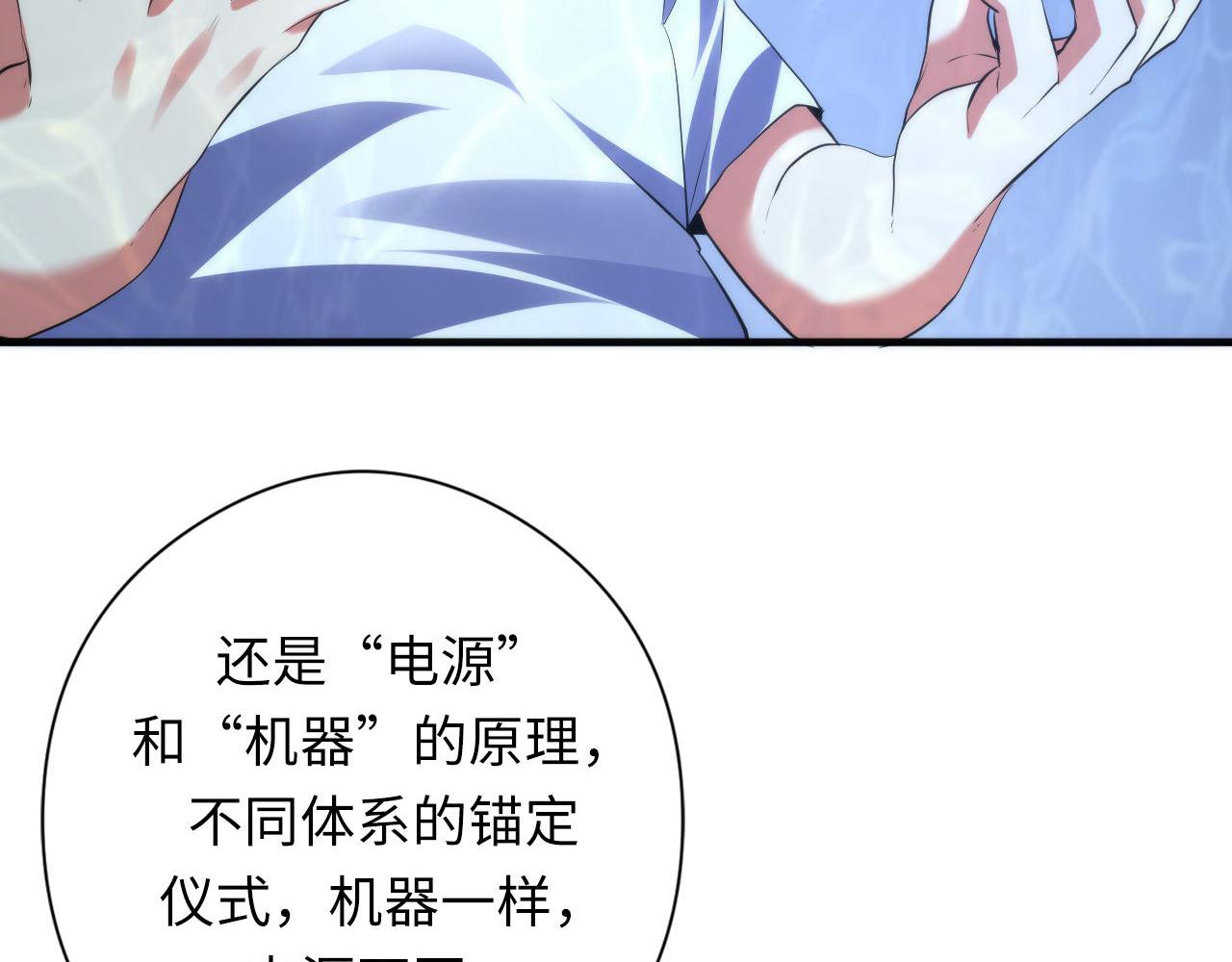 第115话 斩首循环身份曝光？77