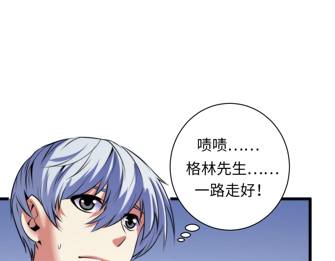 第71话 钢铁猩猩女102