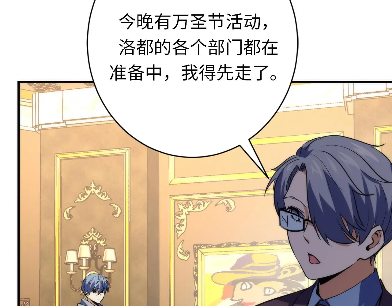 第246话 黑门危机・林中诡影79