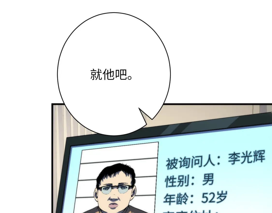 第207话 罗生门的“真相”42