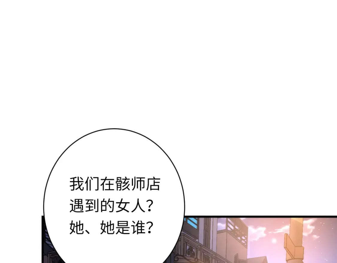 第228话 失踪的孩子？！81