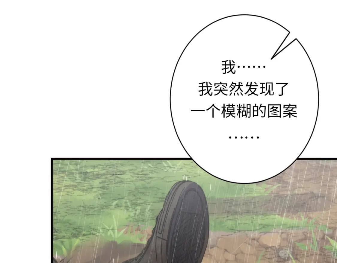 第232话 独家线索・动物异常？46