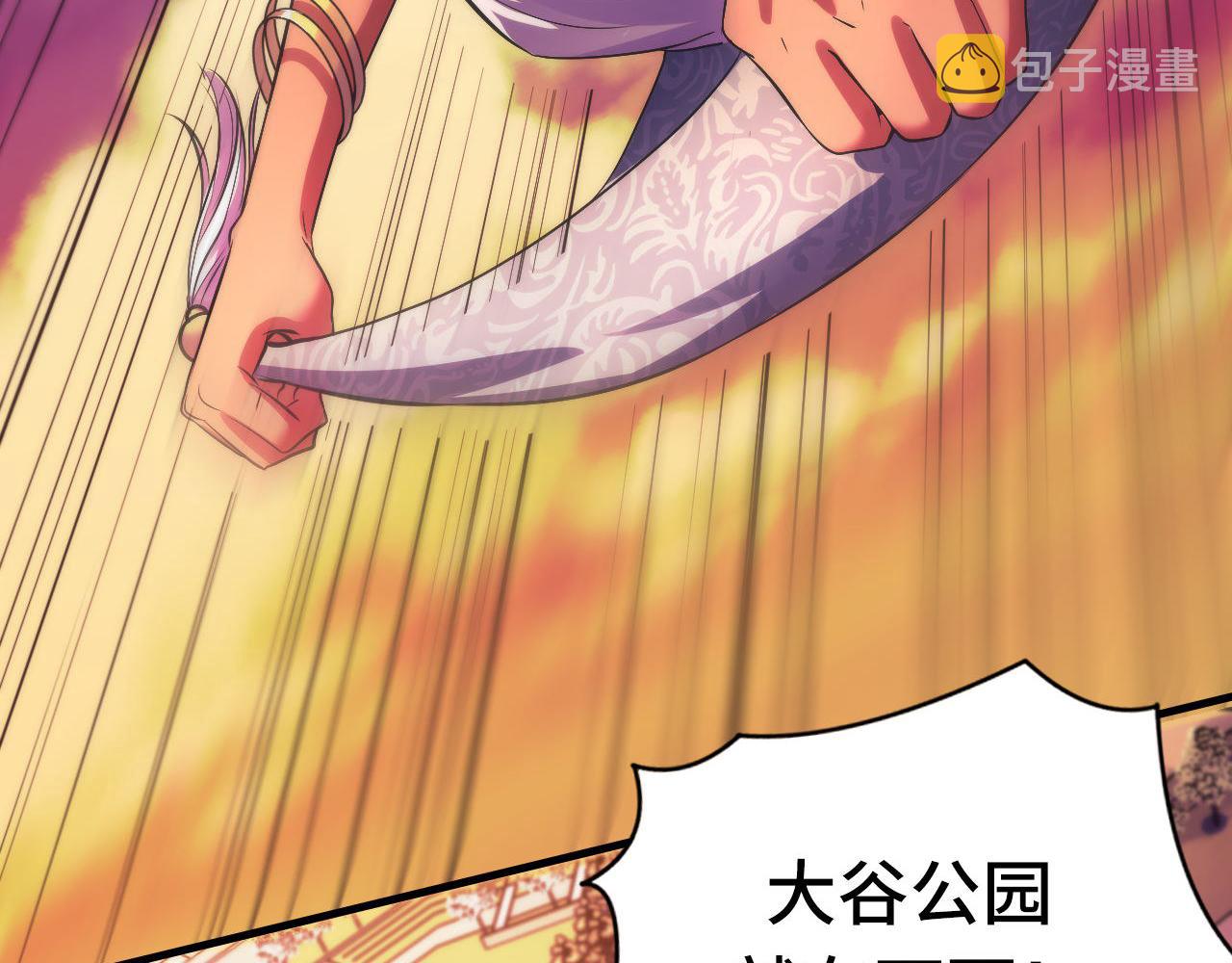 第149话青峦之国的妖石91