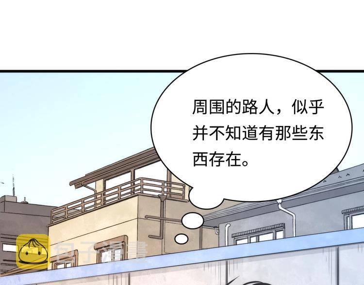 第2话 头都吓掉了9