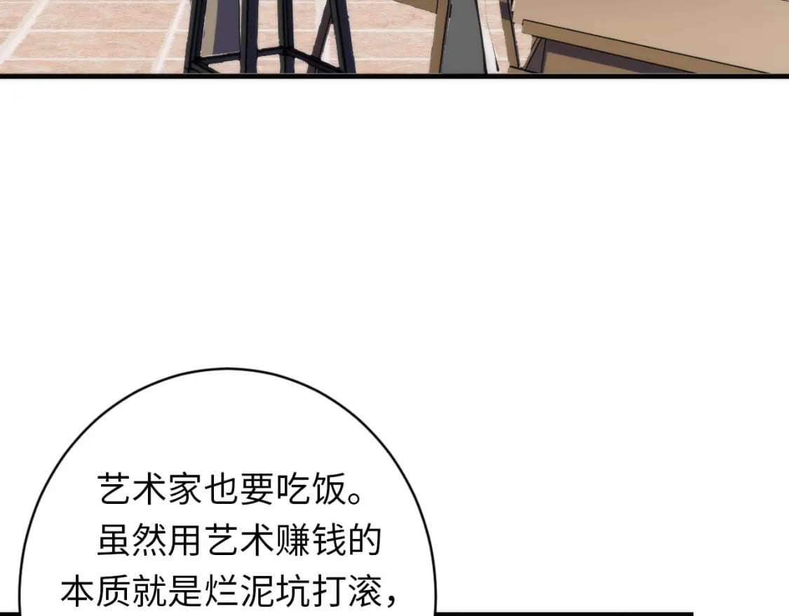 第218话 赝品丑闻·奇怪的呼唤？121