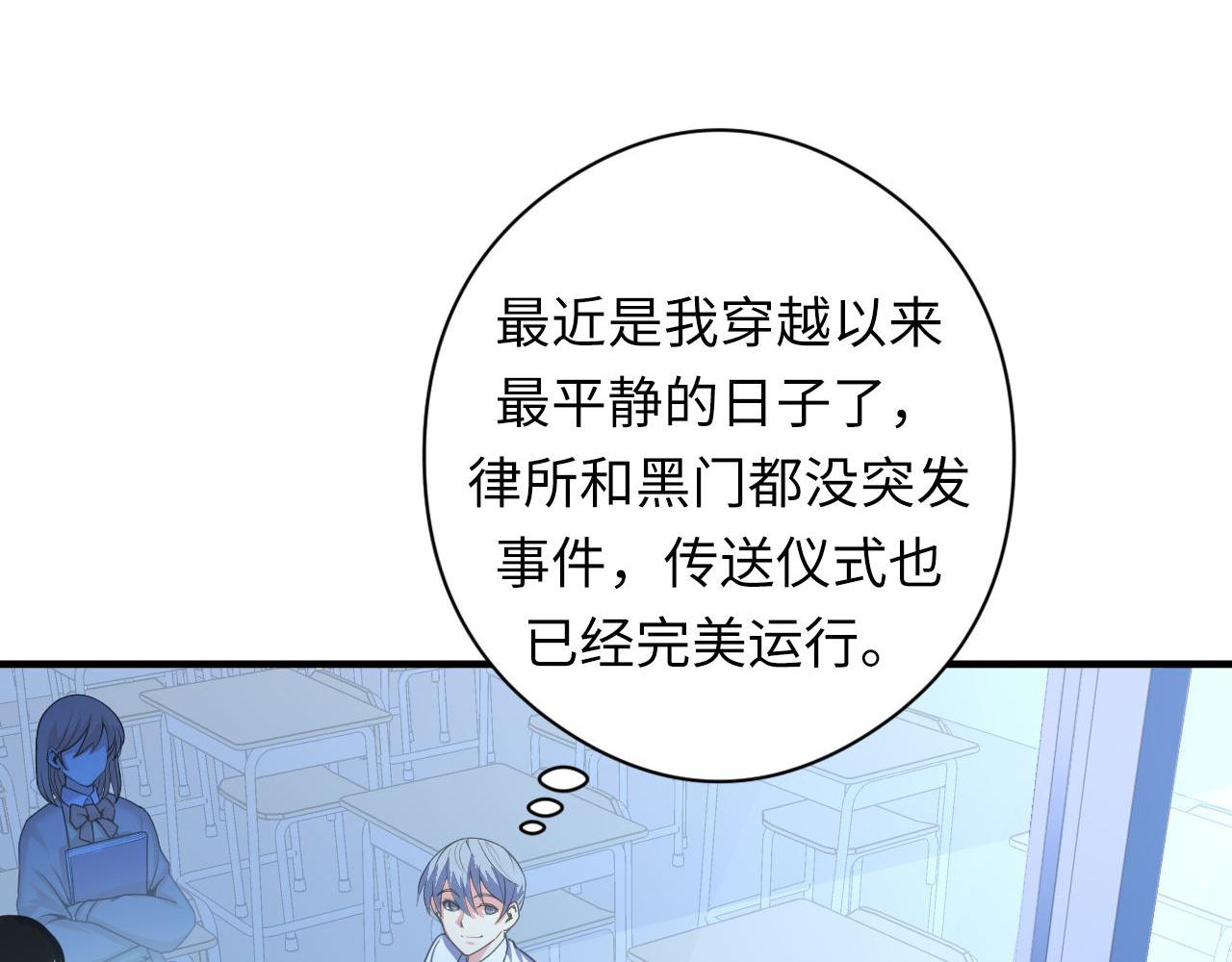 第101话 苏·鬼王缔造者·启29