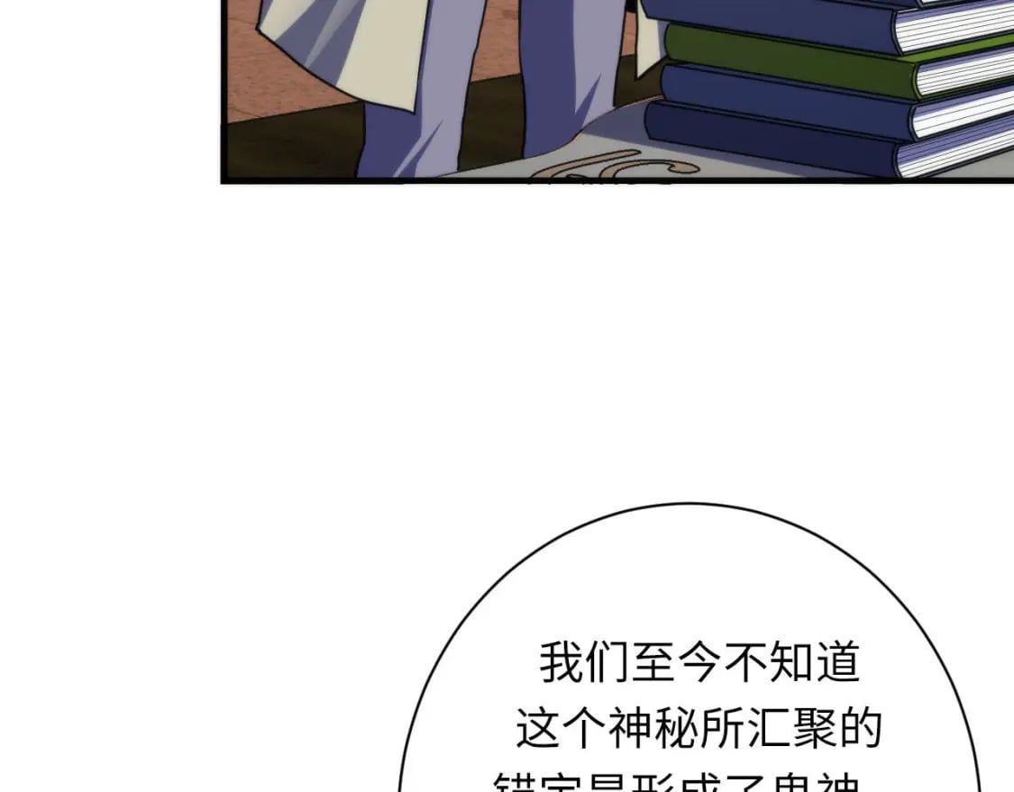 第211话 吸血鬼历史·永生89