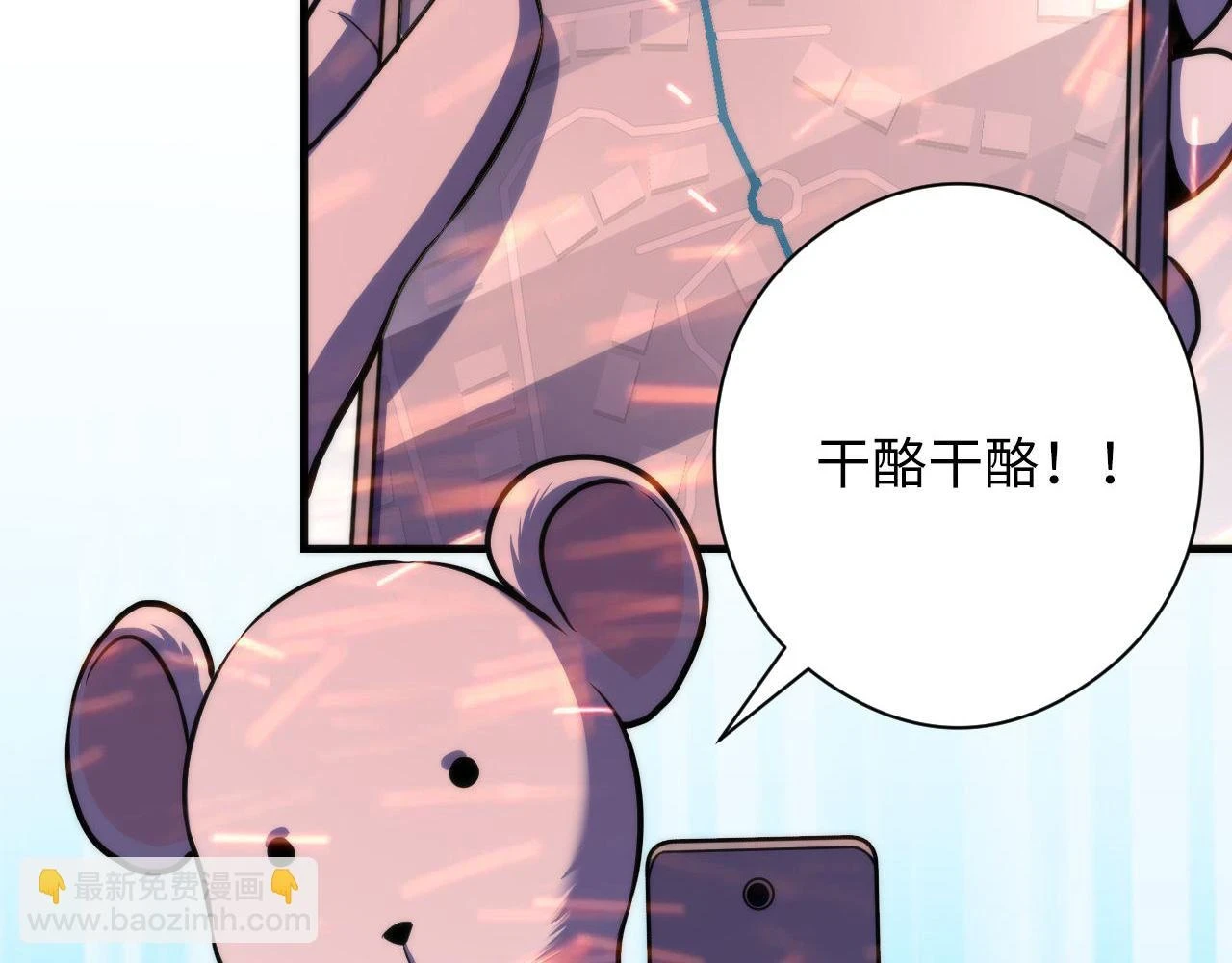 第184话 游戏内测·飞跃结界17