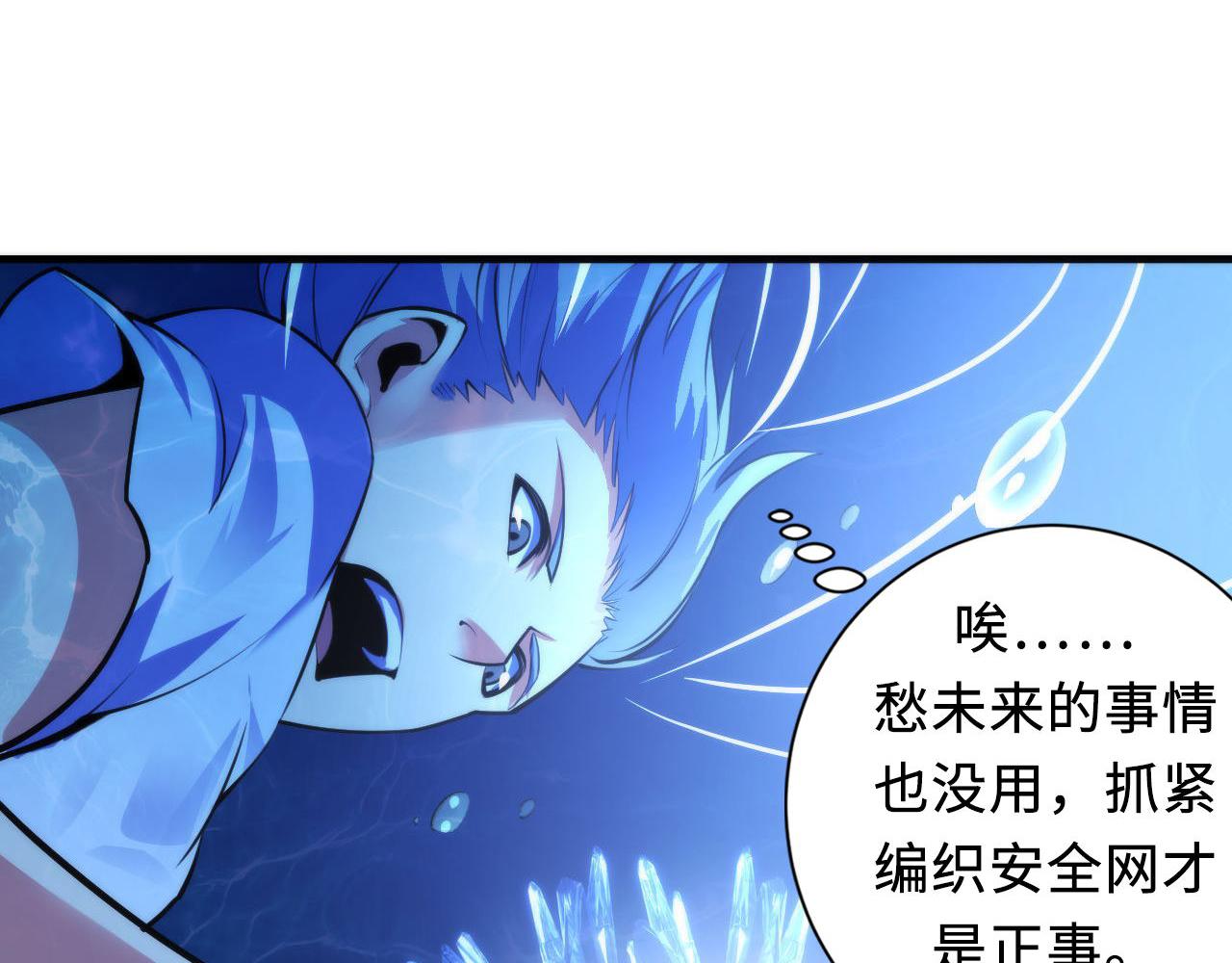 第88话 山寨是第一生产力10