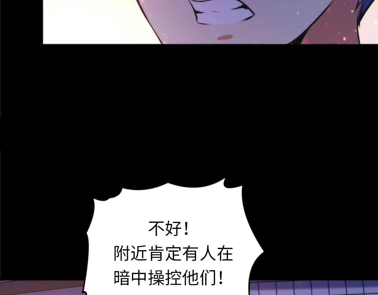 第129话 诡异的市民？99