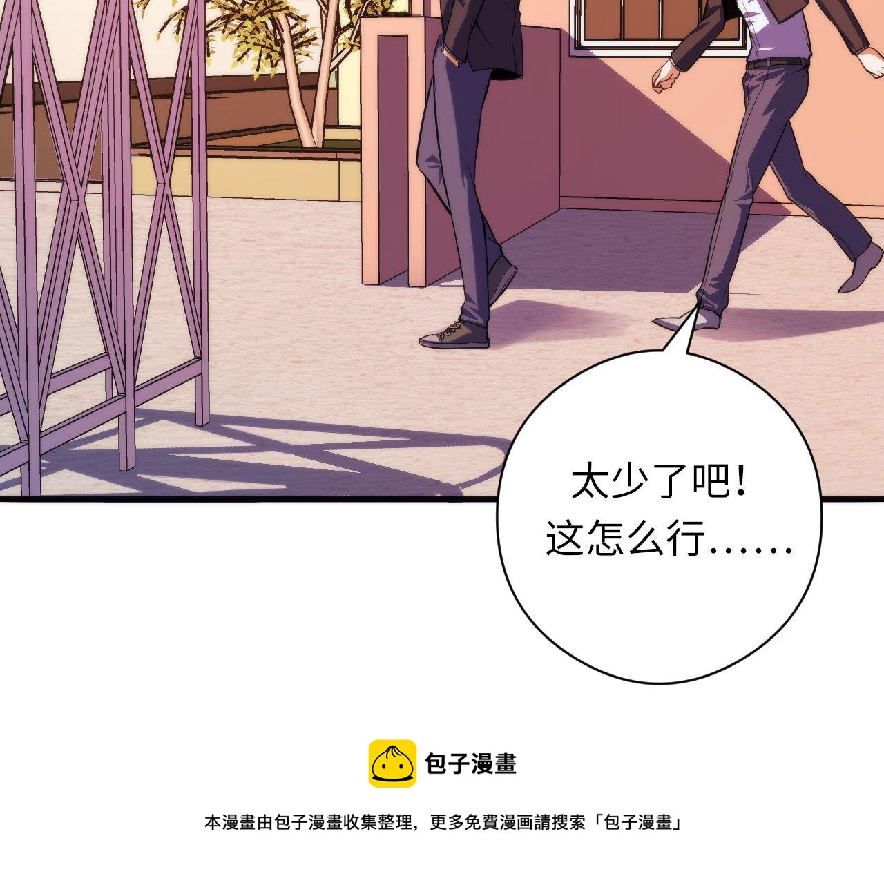 第105话 洛都神主印记48