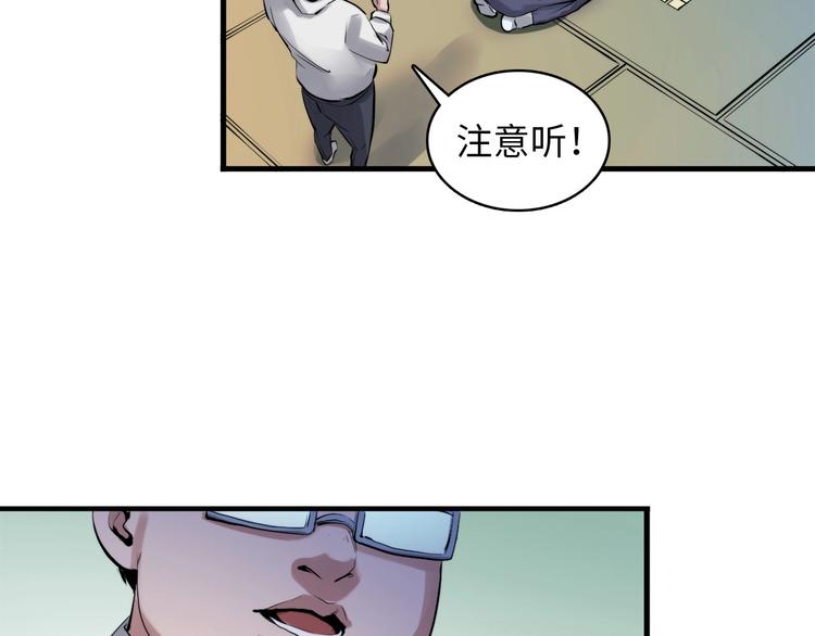 第4话 歌牌社的读牌鬼65
