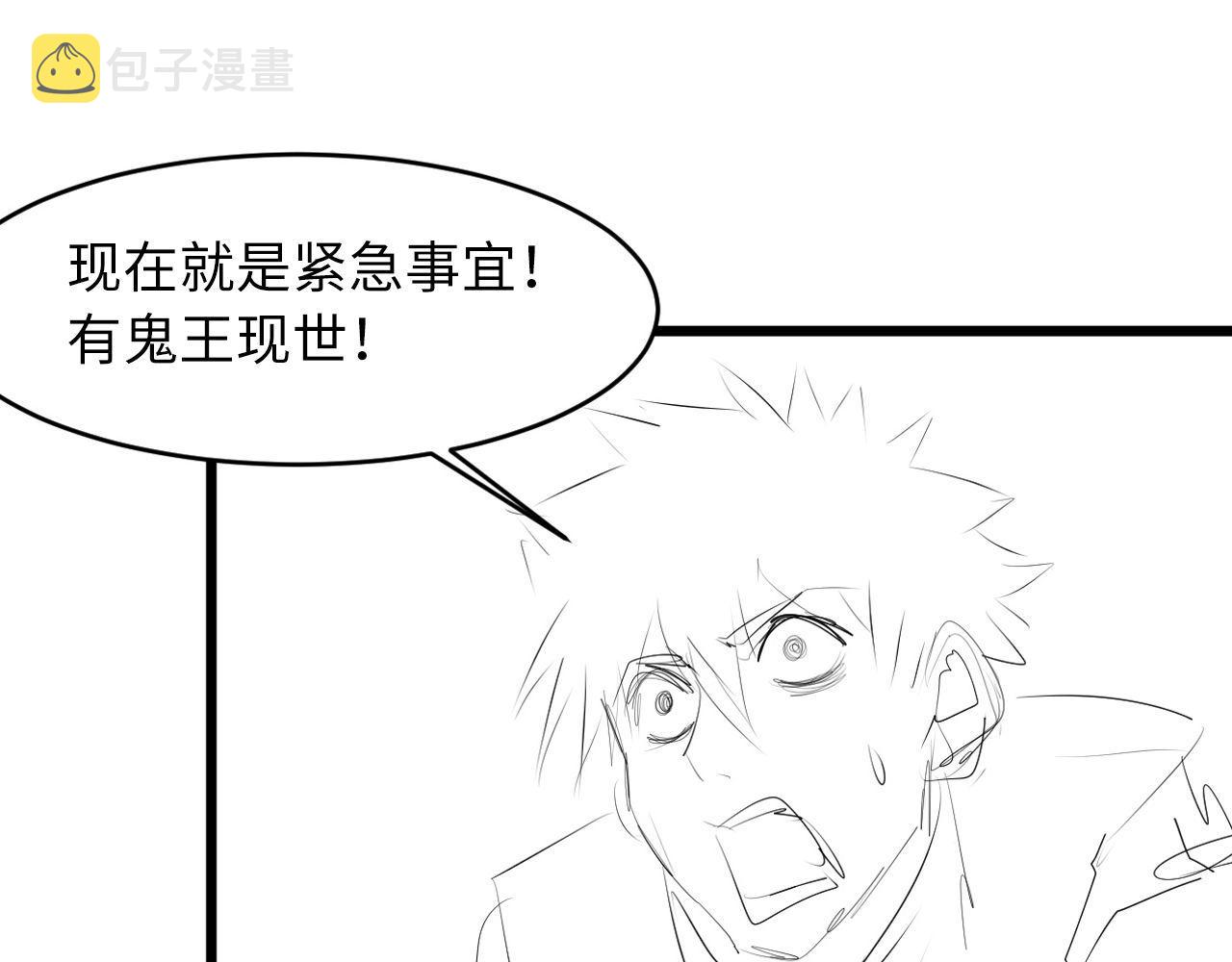 第99话 年轻的阴阳师呦136