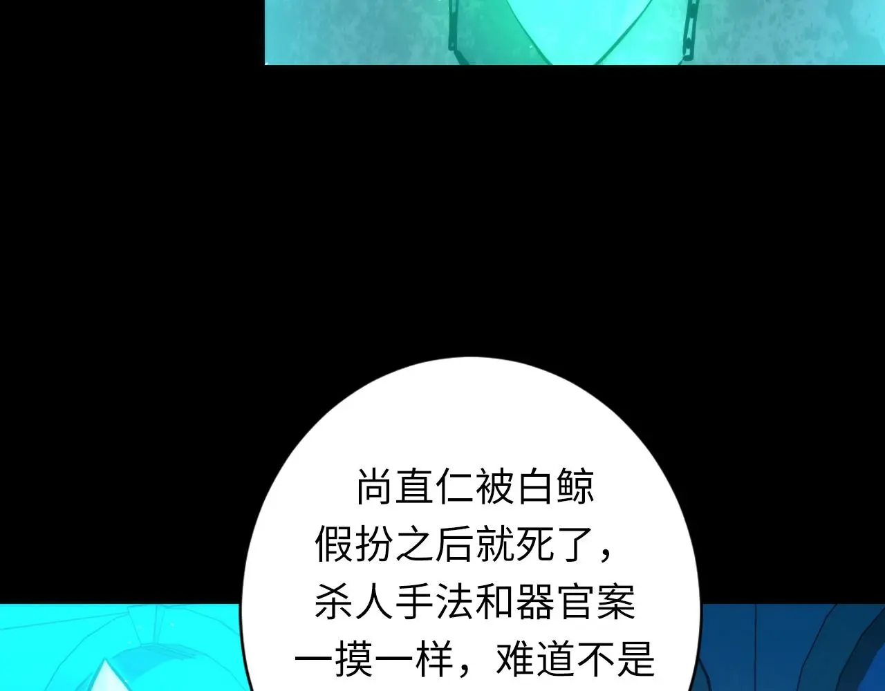 第243话 真相？136