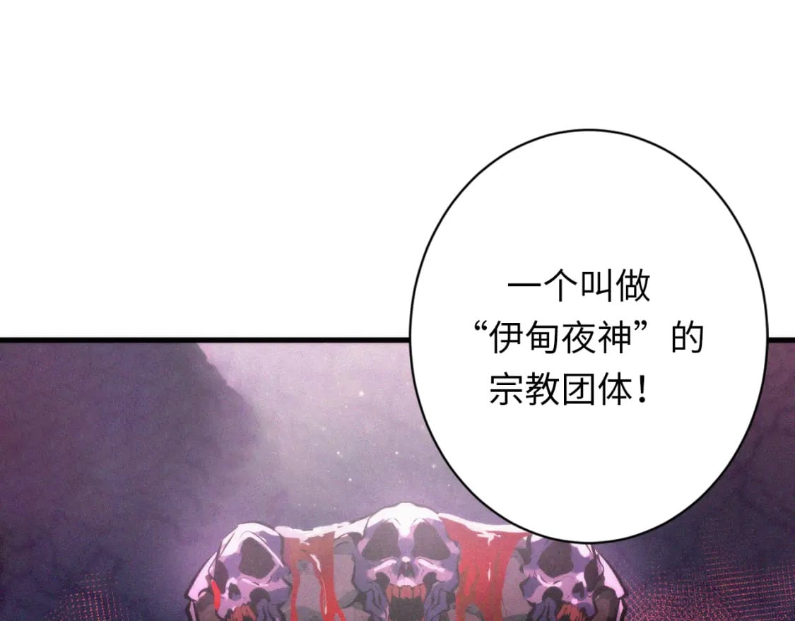 第232话 独家线索・动物异常？15