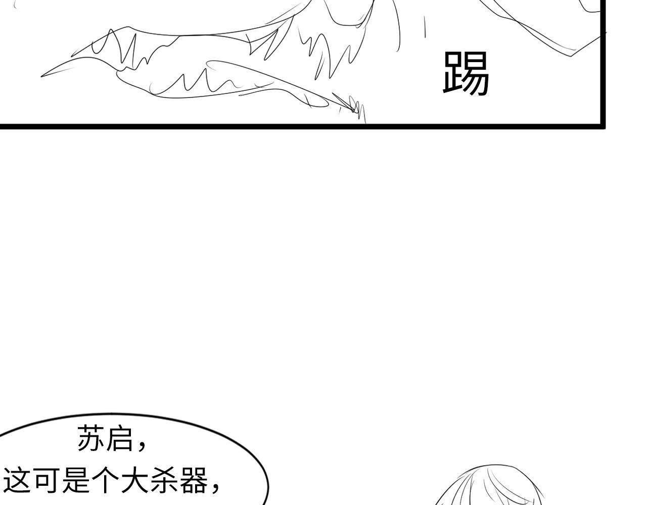 第86话 打卡狂魔杀疯了！133