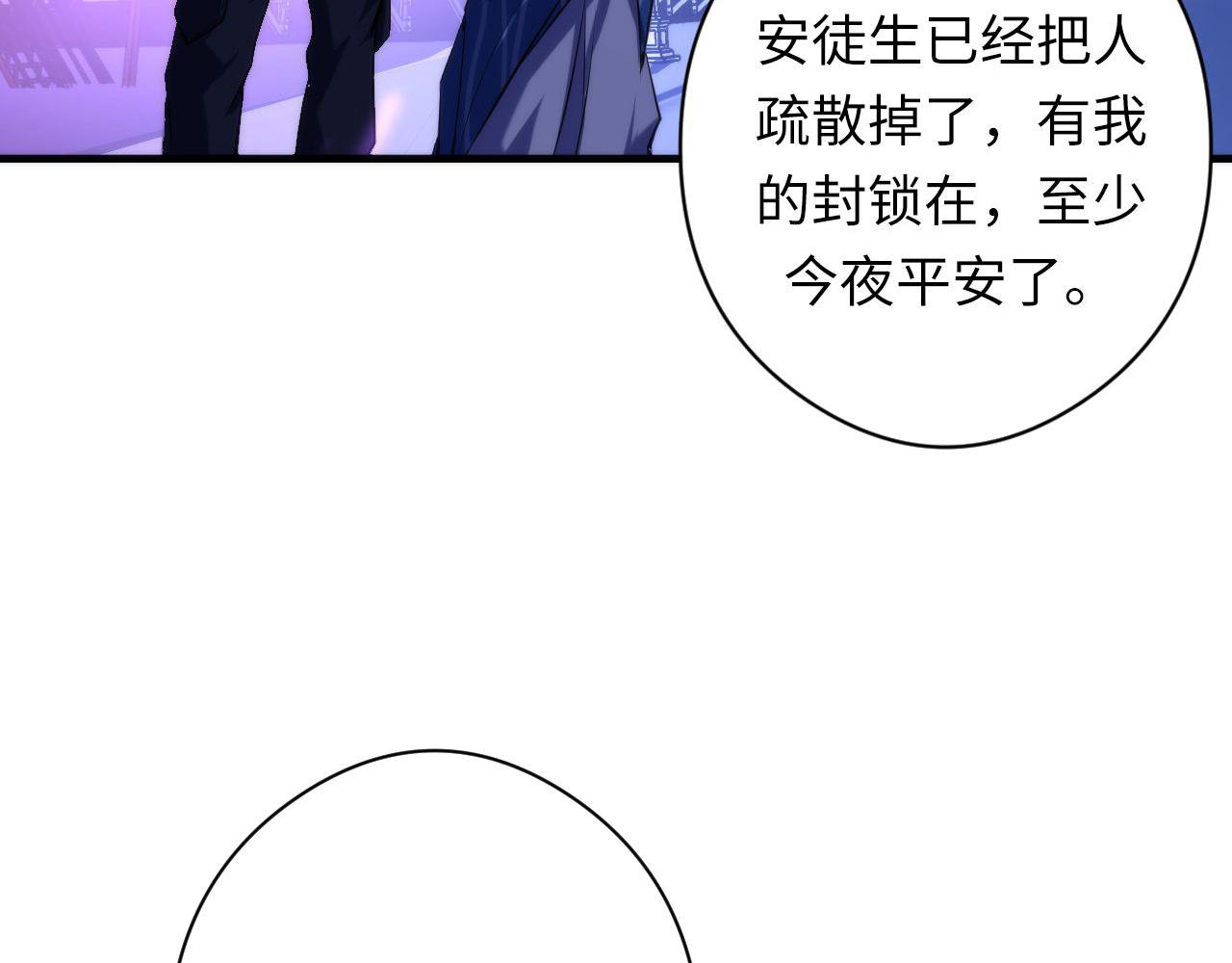 第119话 洛都灵能者在行动56