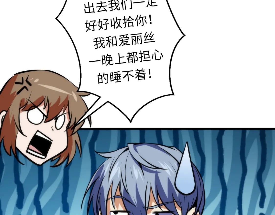 第227话 起猛了！林薇来到洛都了！112