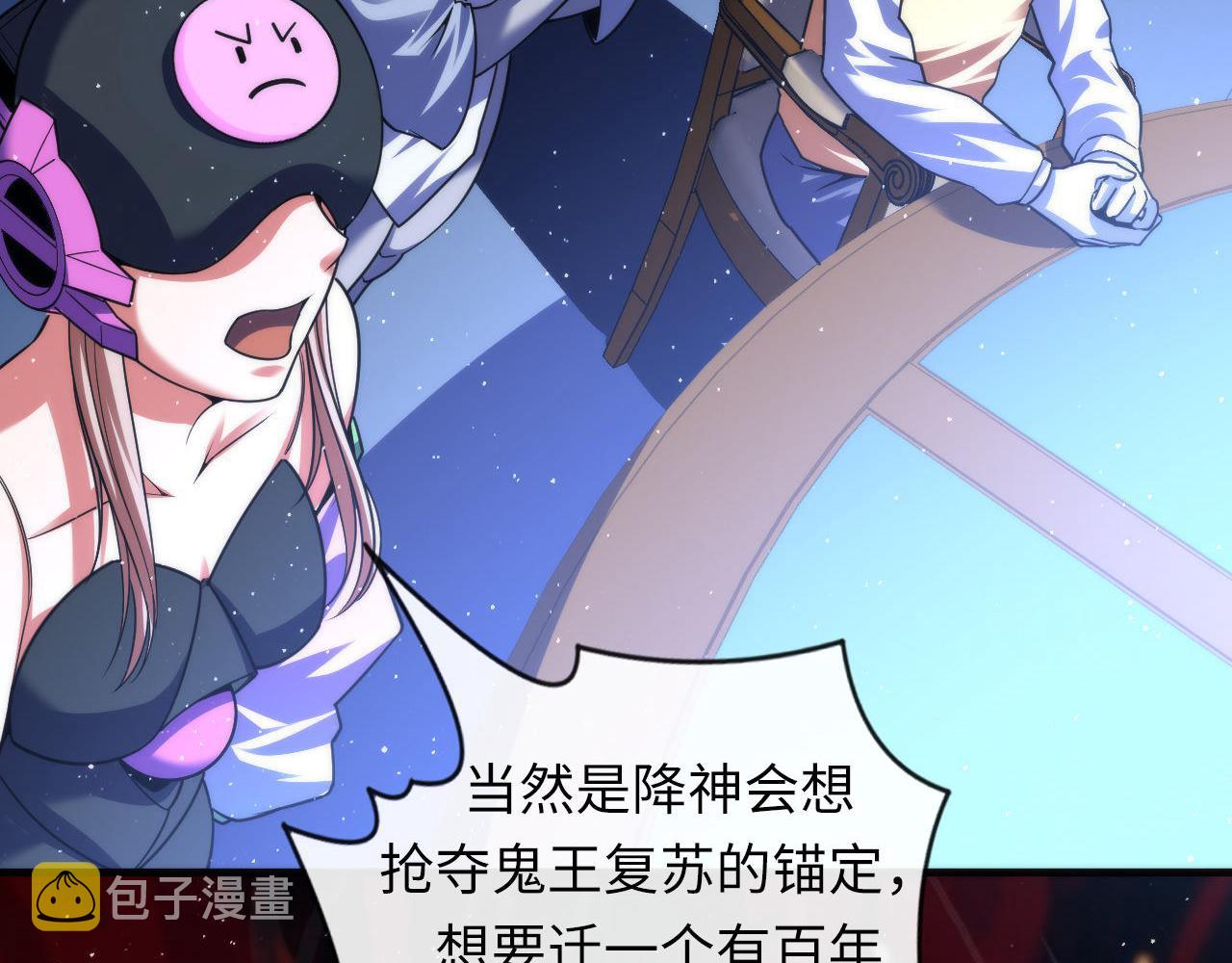 第113话 九尾狐的传说41
