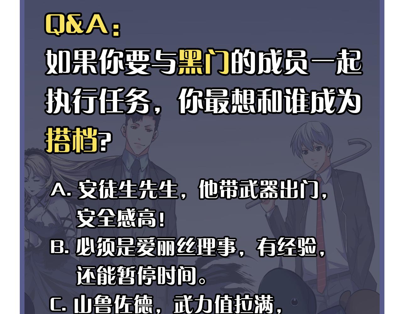 第66话 小朋友不走运118