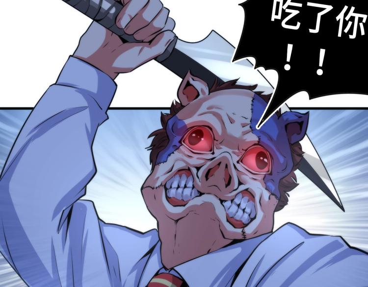 第45话 大意了！60