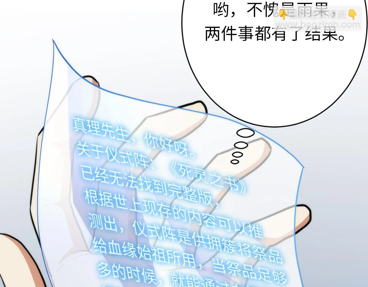 第247话 莉莉丝现世！95