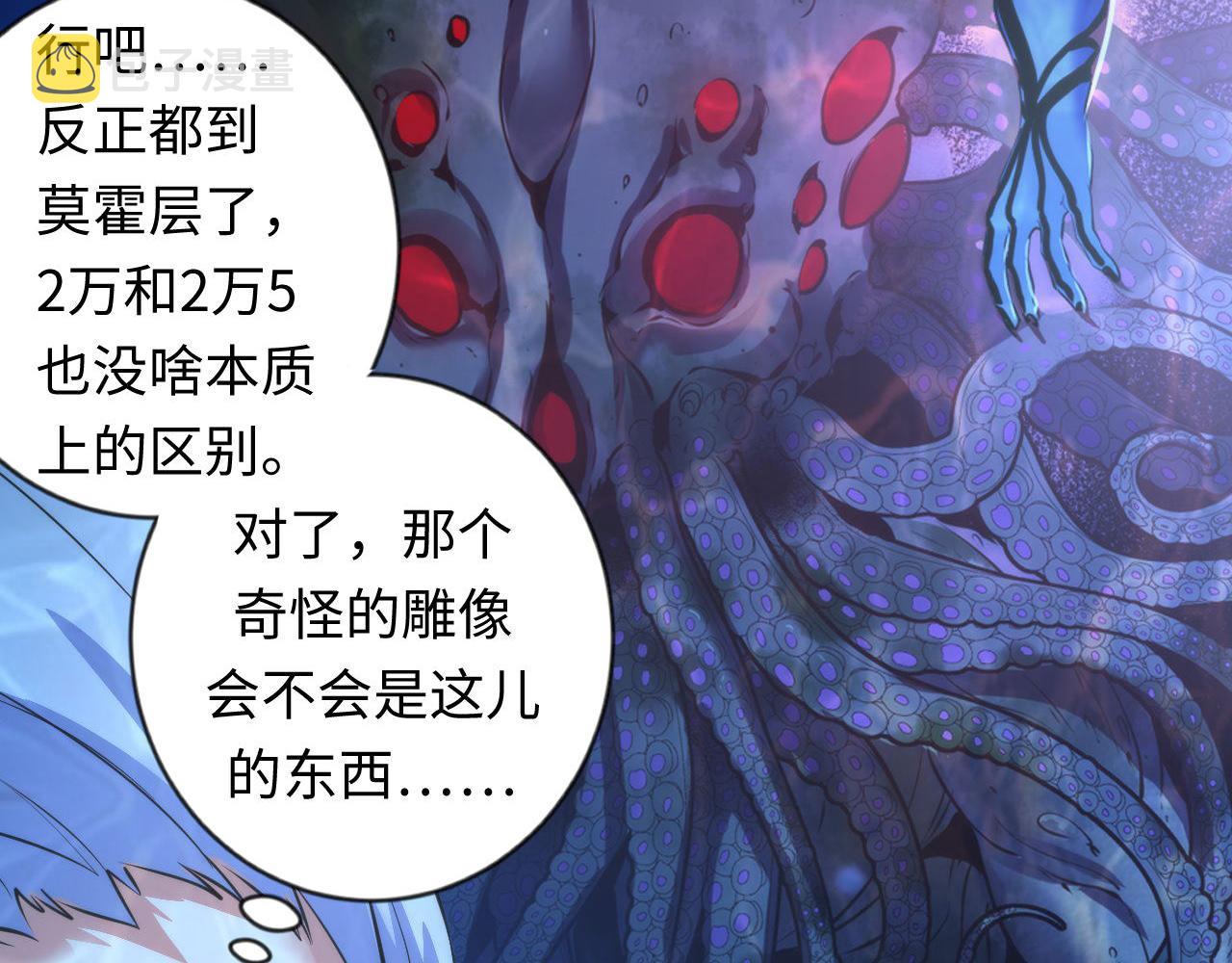 第78话 莫霍层的第一天38