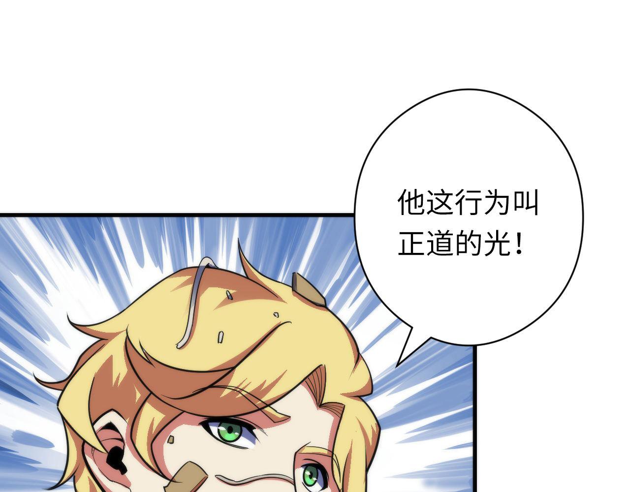 第99话 年轻的阴阳师呦29