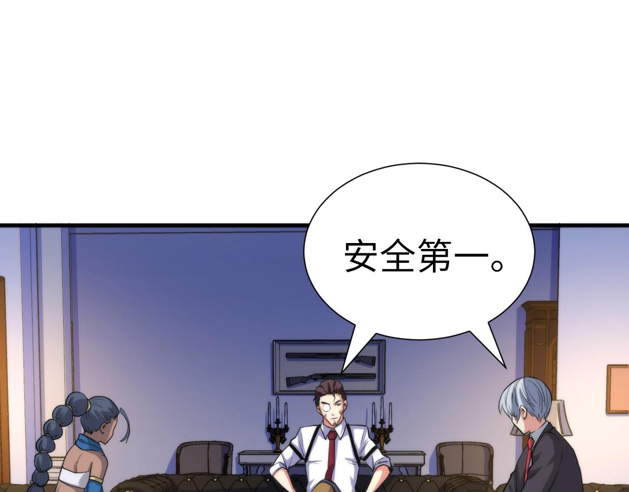 第47话 山鲁佐德！85