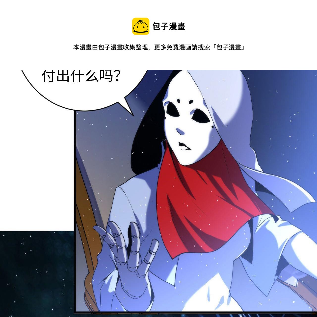 第112话 金字塔秩序48