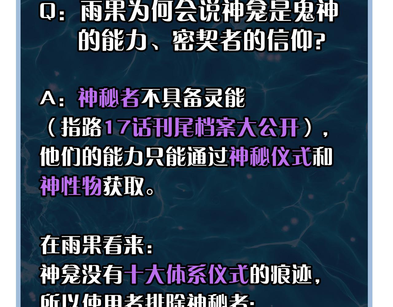 第55话 已死之人？129