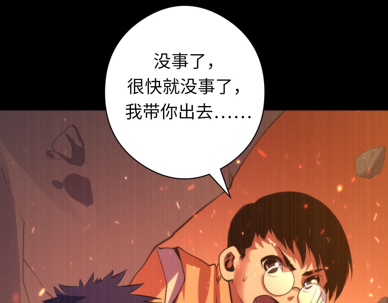 第100话 吓死宝宝了77